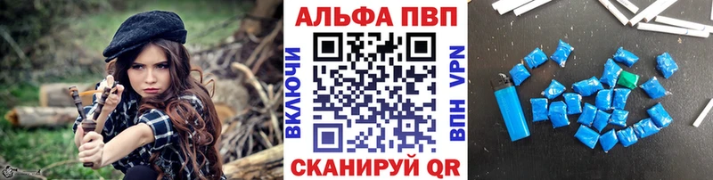 Alfa_PVP Crystall  Анадырь 