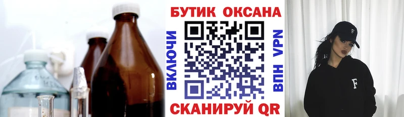 БУТИРАТ GHB  Анадырь 
