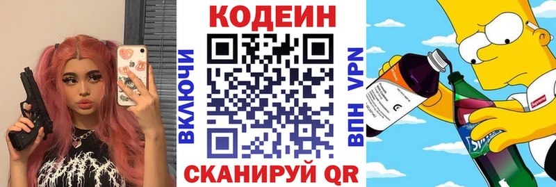 darknet формула  Анадырь  Codein Purple Drank 